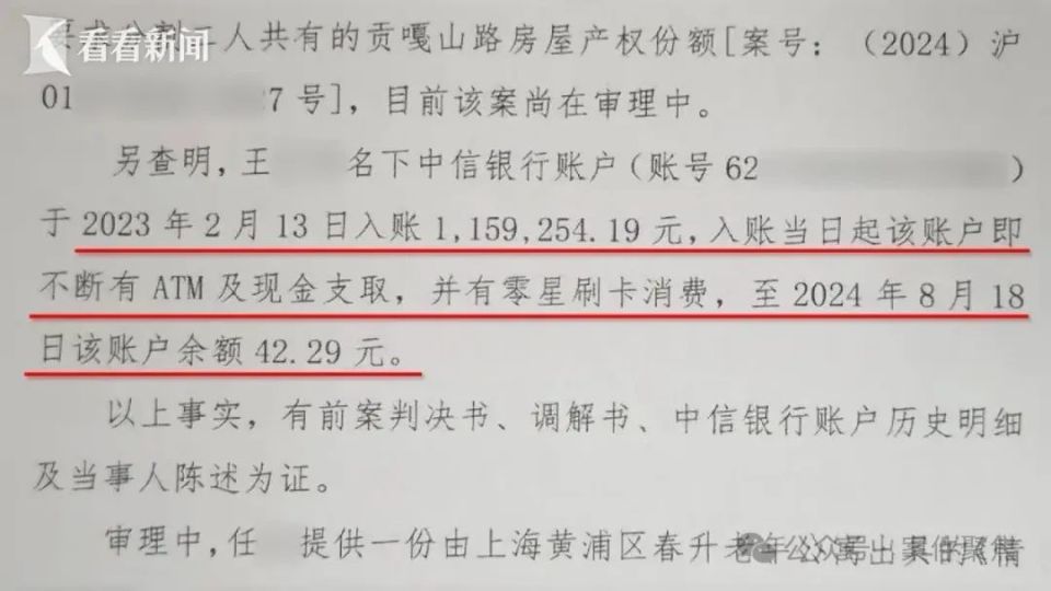 上海61岁老伯娶小16岁妻子，结婚当天被送进急诊！仅1年半卡里110万仅剩42元