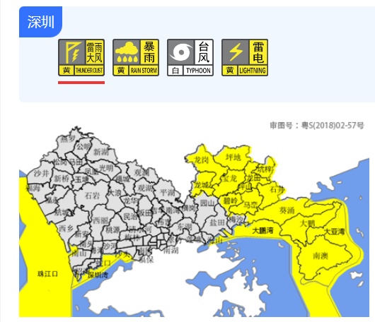 雷电+暴雨+大风！深圳多预警生效中，上班请注意！