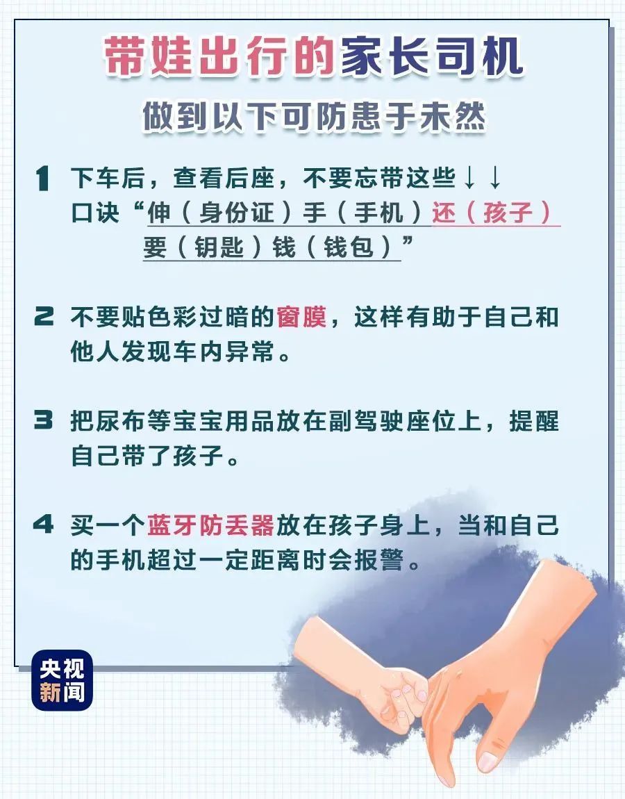 幼童被锁密闭车内满头大汗、脸颊通红……妈妈急得车旁徘徊