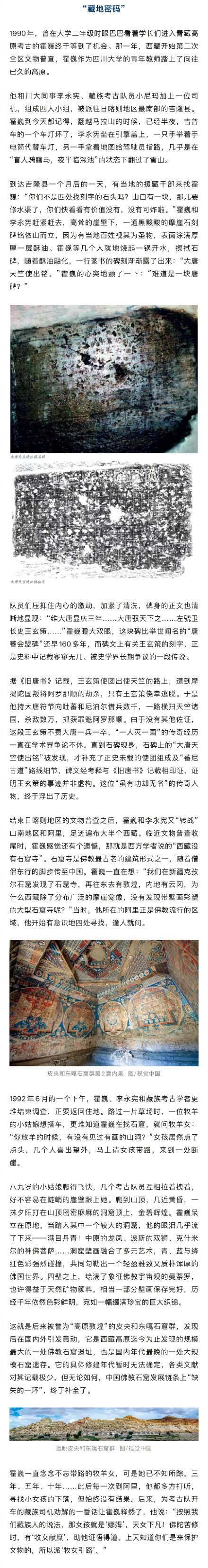 《鬼吹灯》里的“昆仑神宫”找到了？