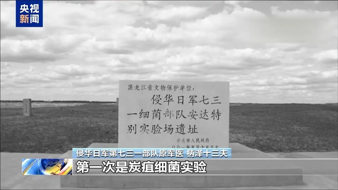 强迫中国人喝病菌水、撒播鼠疫，这场审判还原731部队罪行细节