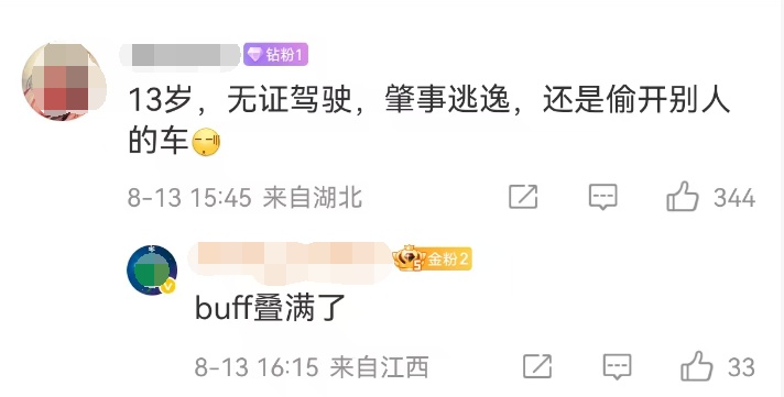 13岁男孩看教程偷开货车，撞人后逃逸！网友：？？？