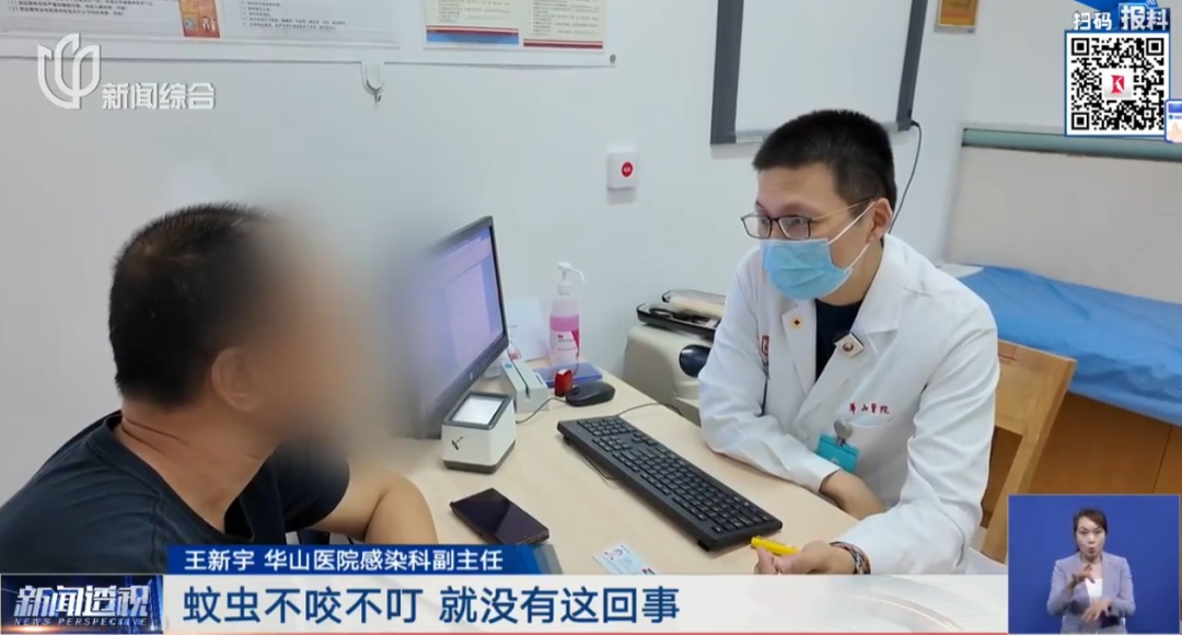 上海爷叔确认感染！旅游回沪后发高热，指标严重异常！警惕：多家医院接到病例