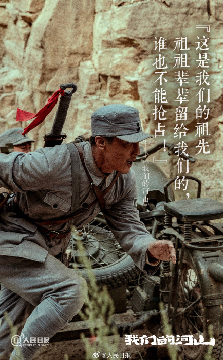 转！台词海报讲述中国人民的浴血抗战