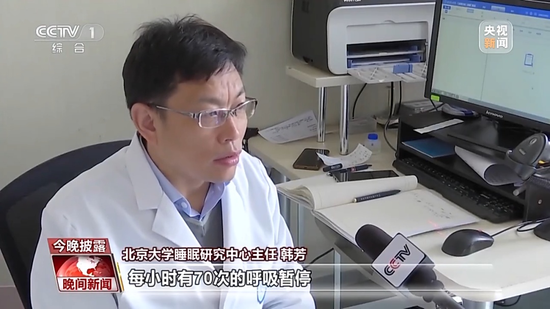 7死1伤！36岁司机患重度鼾症酿惨剧，“打呼噜”也可能致大祸
