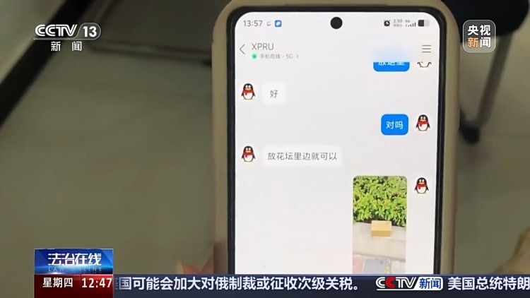 网店“发错货”退款变刷单 这种新型骗局已有多人中招 网店“发错货”退款变刷单 这种新型骗局已有多人中招