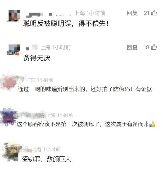 顾客自带8200元茅台被餐厅员工调包，谁该担责？律师解读