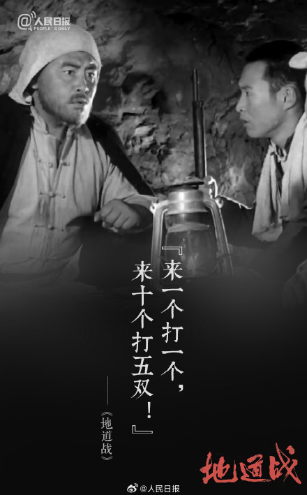 转！台词海报讲述中国人民的浴血抗战