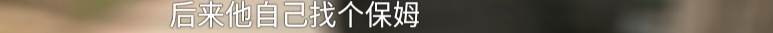 每月8000元退休金,八旬老人仅剩149元!保姆掏出结婚证,女儿惊了 每月8000元退休金,八旬老人仅剩149元!保姆掏出结婚证,女儿惊了