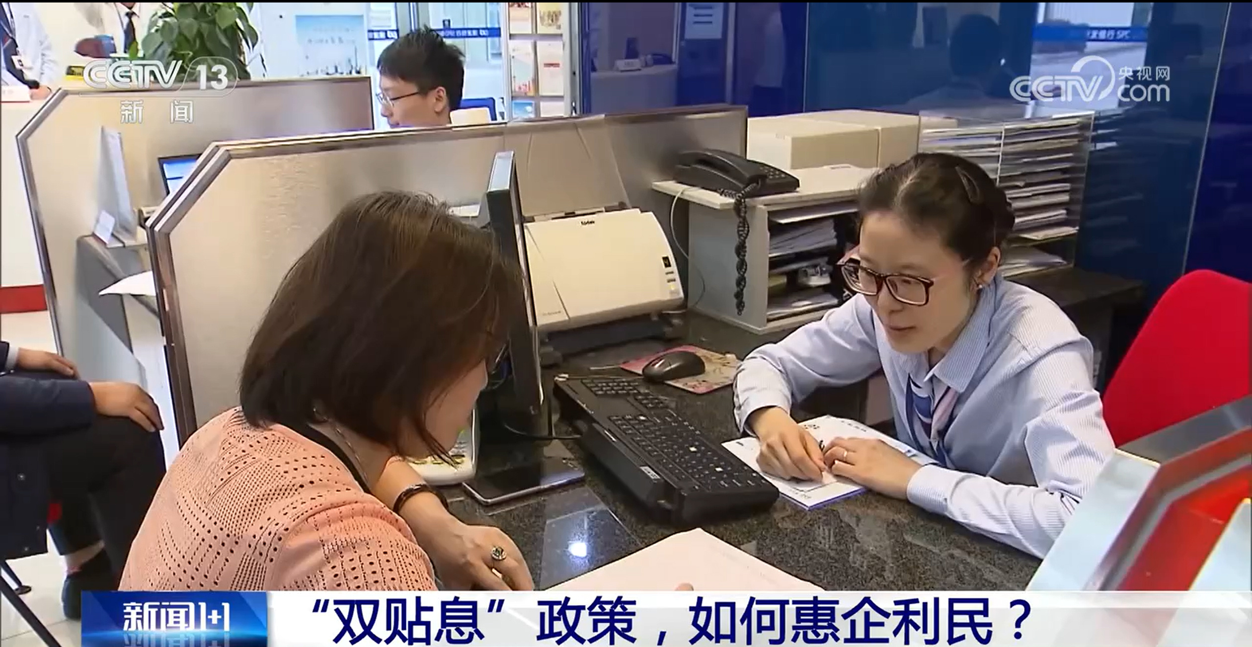 新闻1+1丨“双贴息”政策 如何惠企利民？