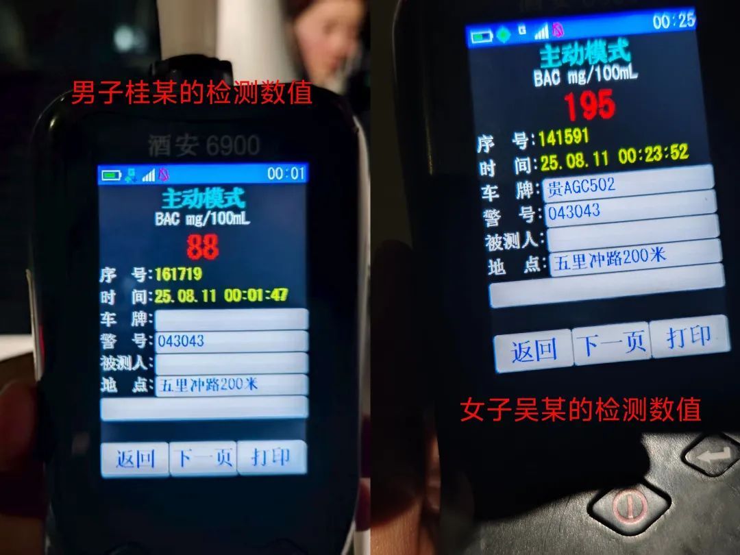 贵阳一对夫妻醉驾双双被查，面对交警竟还比“耶”？声称“压力太大了…”