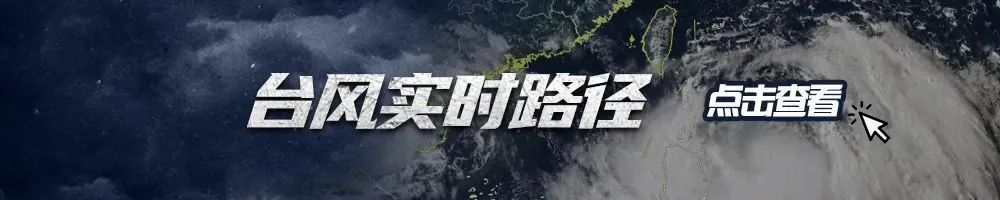 福建结束应急响应！福州解除预警