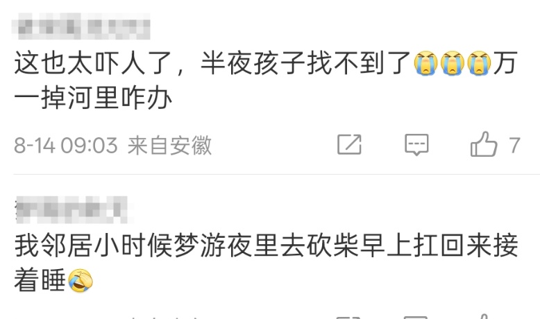 淮安5岁女童凌晨出门，被找到时独自站在湖边