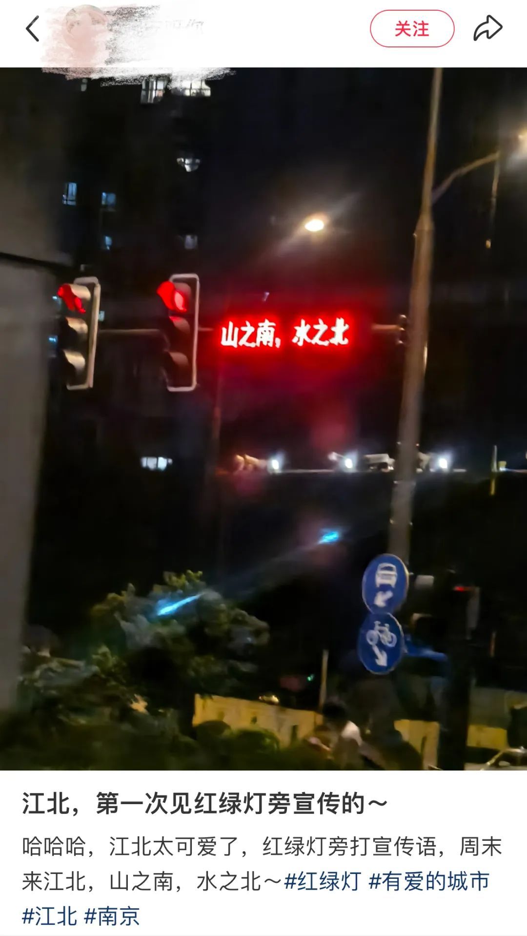 南京的红绿灯,又火了! 南京的红绿灯,又火了!