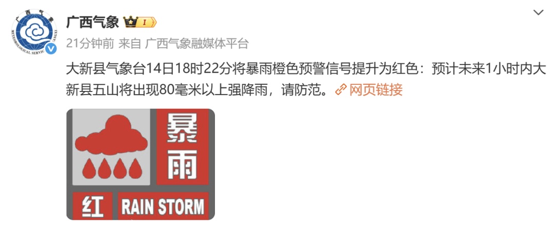 台风“杨柳”今晚入桂！特大暴雨、雷暴大风已在路上，多地红色预警齐发！