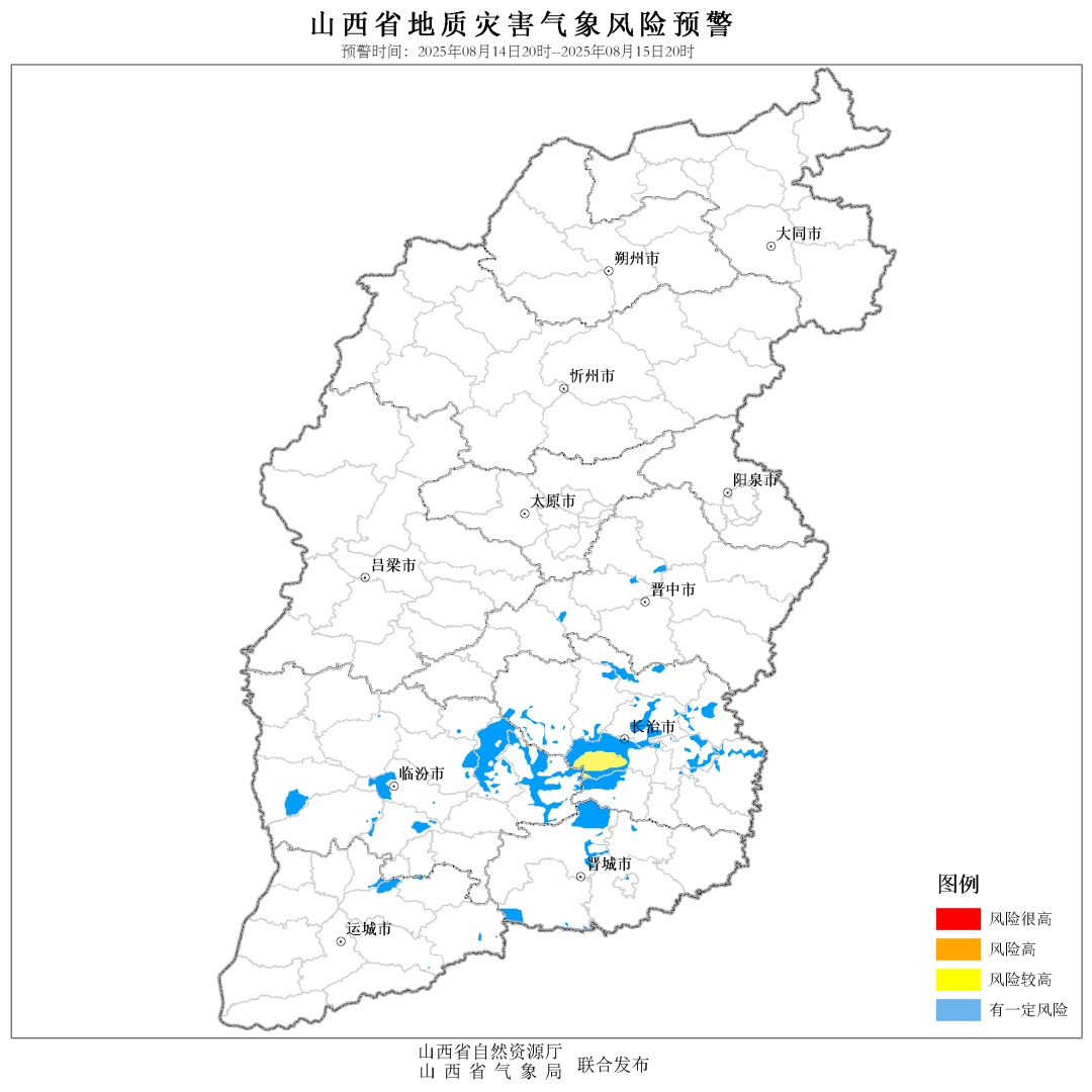 注意！山西发布地质灾害预警