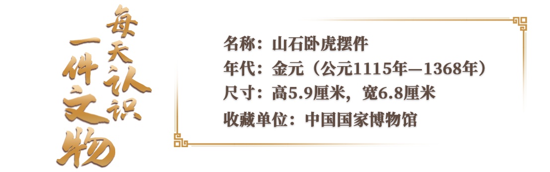 文博日历丨一块玉，怎么把秋天“装”进去？