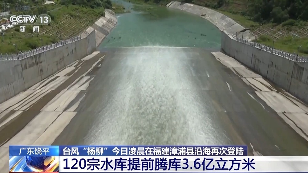 台风“杨柳”深入华南内陆 广东潮州全市“五停”、高速路封闭