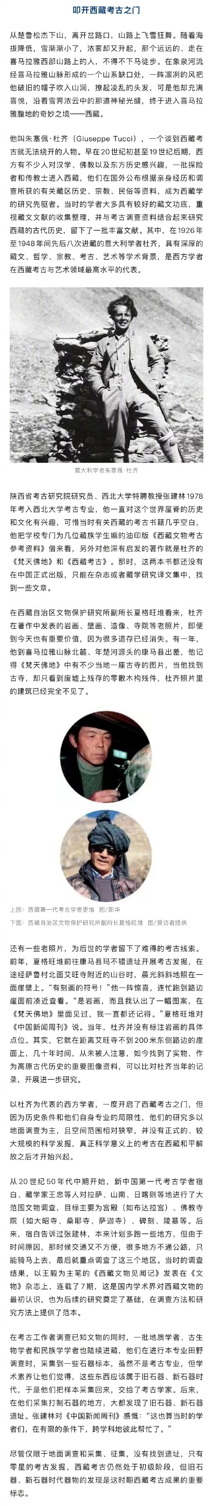 《鬼吹灯》里的“昆仑神宫”找到了？