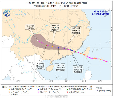 受台风“杨柳”影响 6省份有大到暴雨 受台风“杨柳”影响 6省份有大到暴雨