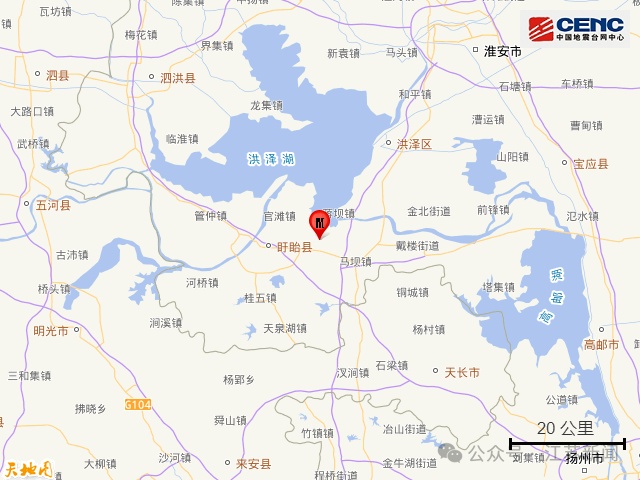 盱眙发生地震！南京有震感