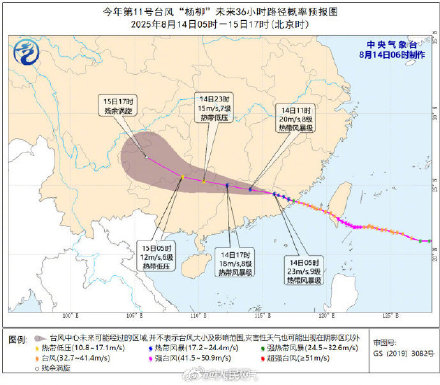 第11号台风杨柳登陆福建漳浦