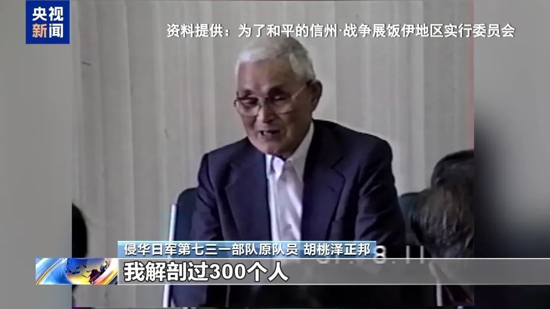 强迫中国人喝病菌水、撒播鼠疫，这场审判还原731部队罪行细节