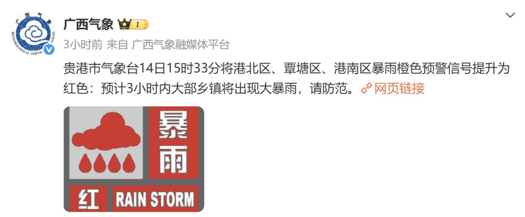 台风“杨柳”今晚入桂！特大暴雨、雷暴大风已在路上，多地红色预警齐发！
