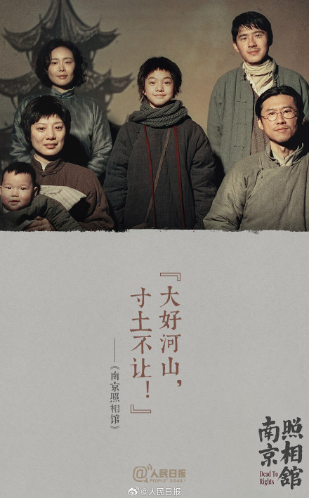 转！台词海报讲述中国人民的浴血抗战