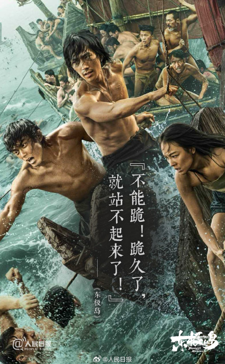 转！台词海报讲述中国人民的浴血抗战