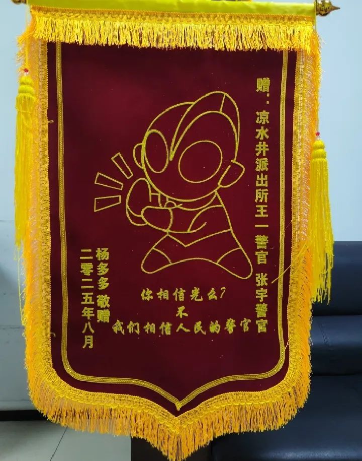 你相信光吗？ 不，我们相信他......