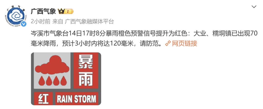 台风“杨柳”今晚入桂！特大暴雨、雷暴大风已在路上，多地红色预警齐发！
