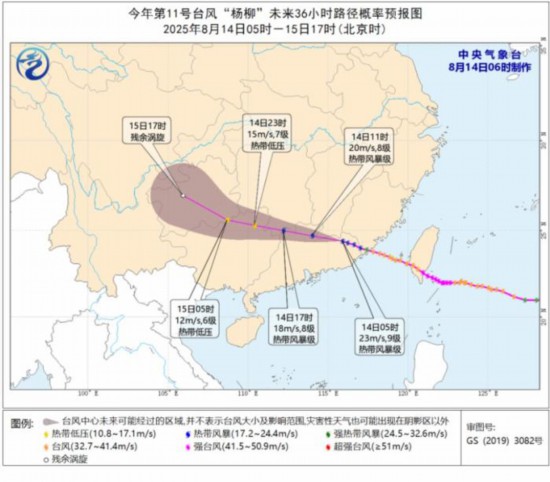 台风“杨柳”将给华南等地带来强风雨 东北地区华北等地多雷阵雨天气