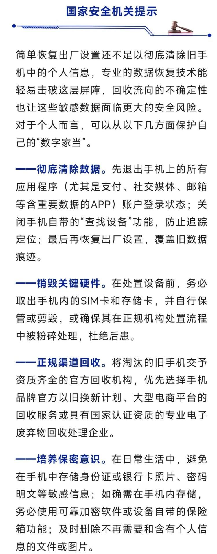 “手机换菜刀”，到底行不行？