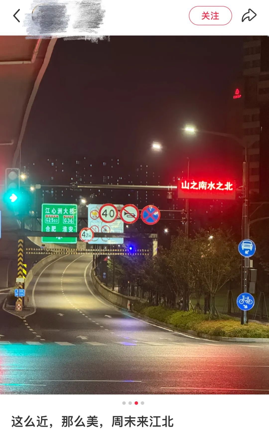 南京的红绿灯,又火了! 南京的红绿灯,又火了!