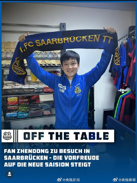 樊振东欧洲职业联赛生涯启航 樊振东欧洲职业联赛生涯启航