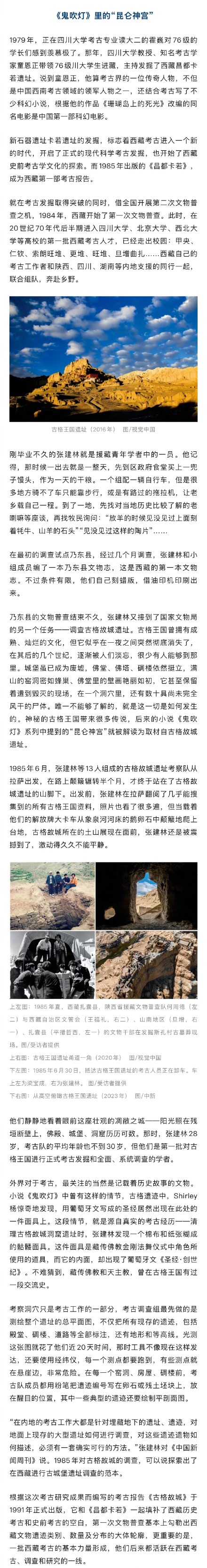 《鬼吹灯》里的“昆仑神宫”找到了？