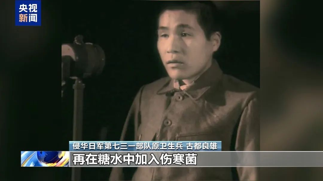 强迫中国人喝病菌水、撒播鼠疫，这场审判还原731部队罪行细节
