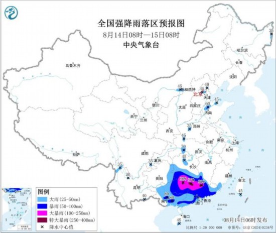 台风“杨柳”将给华南等地带来强风雨 东北地区华北等地多雷阵雨天气