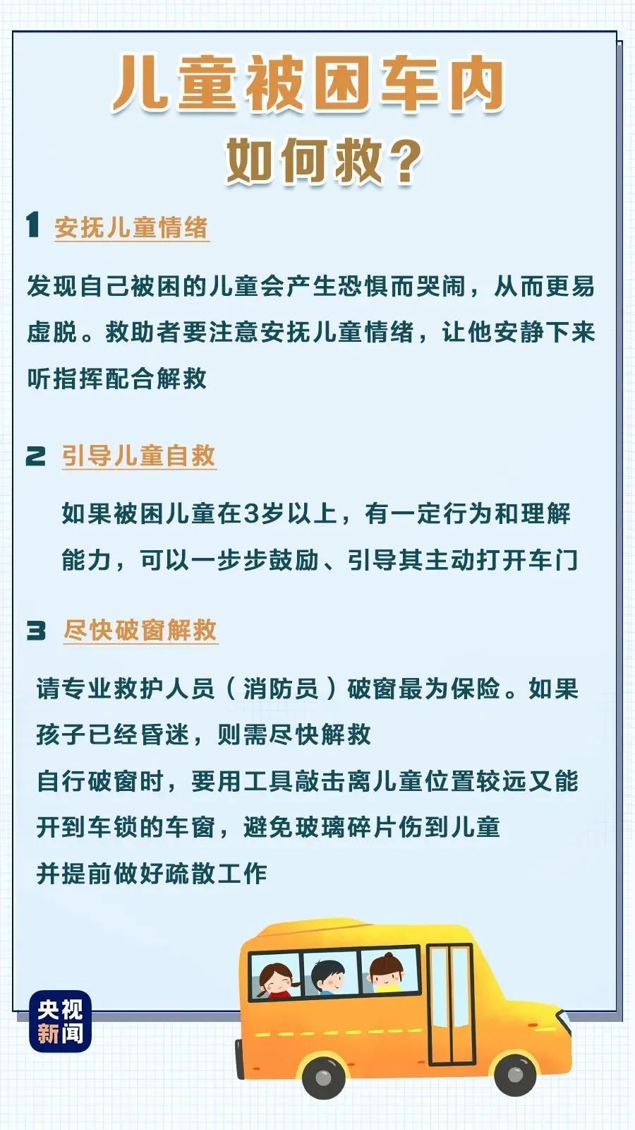 幼童被锁密闭车内满头大汗、脸颊通红……妈妈急得车旁徘徊