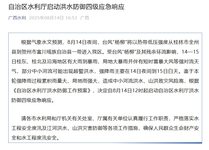 台风“杨柳”今晚入桂！特大暴雨、雷暴大风已在路上，多地红色预警齐发！