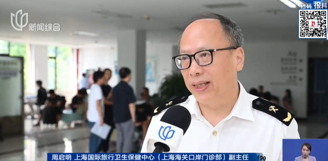 上海爷叔确认感染！旅游回沪后发高热，指标严重异常！警惕：多家医院接到病例