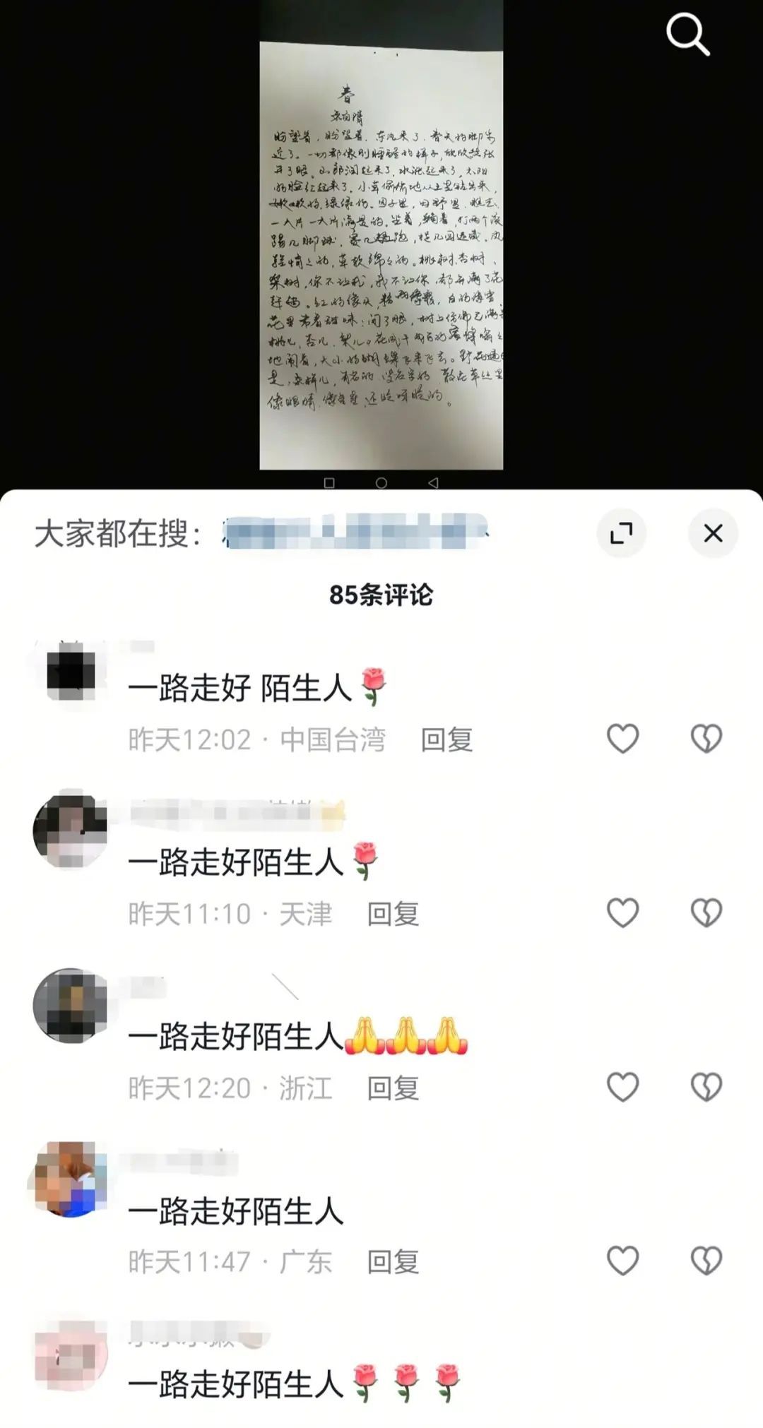 女主播突发脑溢血去世！年仅27岁