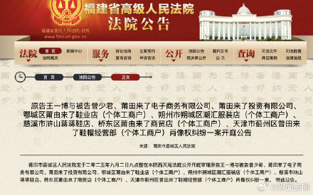 因肖像权纠纷，演员王一博起诉多家莆田企业
