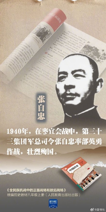 致敬！跟着课本感受抗战英雄的英勇无畏