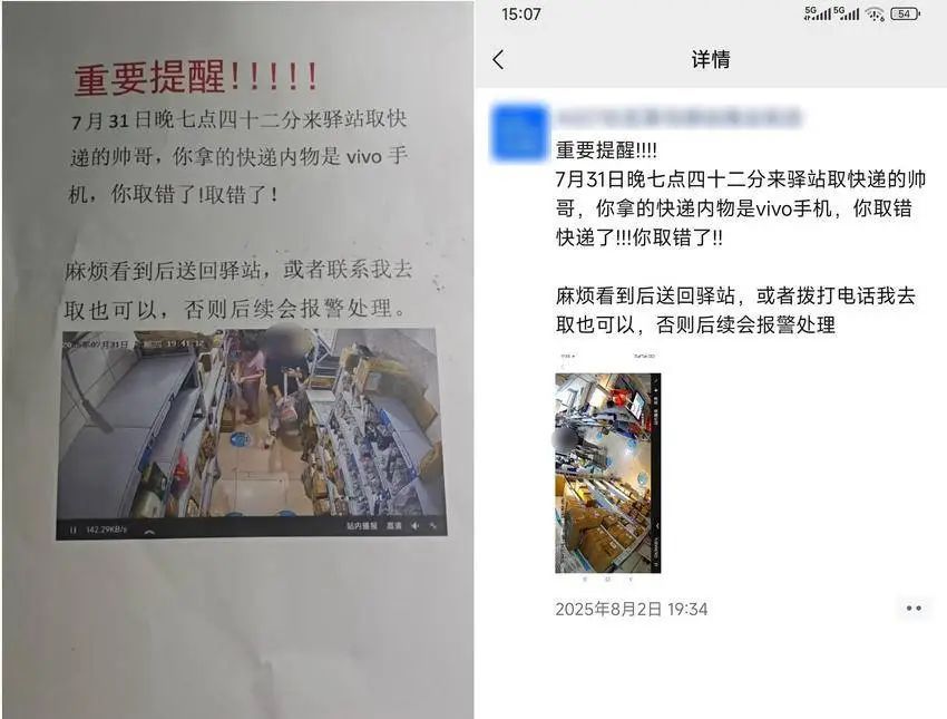 男子戴口罩、假发取快递，原来是....