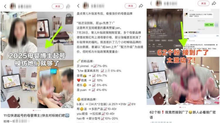 国家发育儿补贴,母婴产品集体涨价?当心,有些“涨价帖”别有用心 国家发育儿补贴,母婴产品集体涨价?当心,有些“涨价帖”别有用心