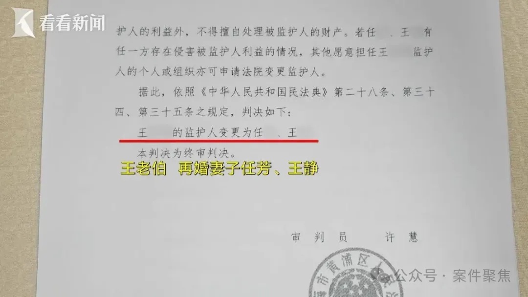 娶小16岁妻子，上海老伯新婚当天进急诊！百万拆迁款被提空，女儿还被告上法庭