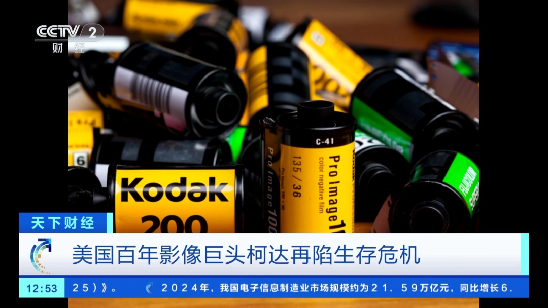 股价突然暴跌!美国百年影像巨头,担心“撑不住”? 股价突然暴跌!美国百年影像巨头,担心“撑不住”?