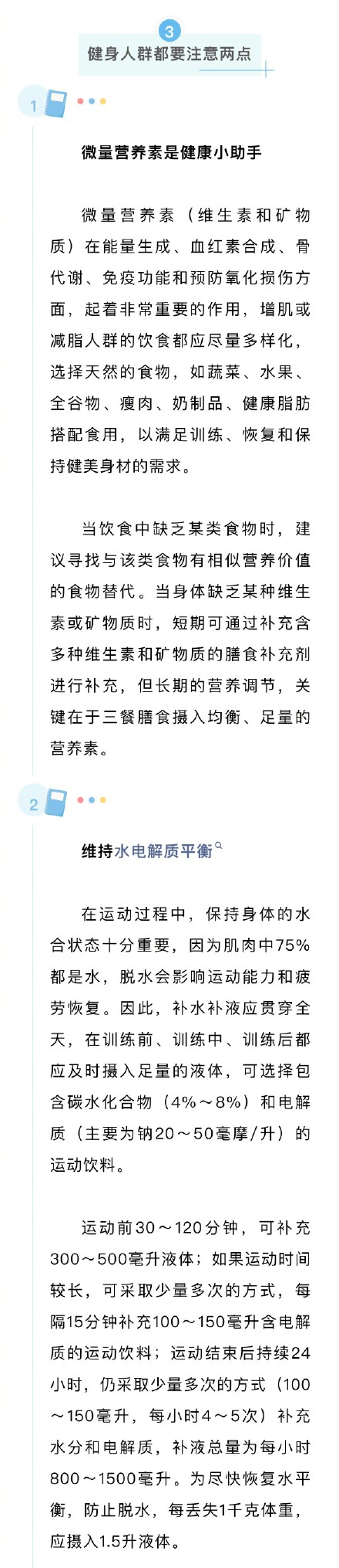 想增肌？想减脂？吃对食物才能效果翻倍！